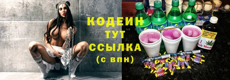 даркнет телеграм  Бокситогорск  Codein напиток Lean (лин) 