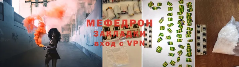 МЕФ мяу мяу  Бокситогорск 