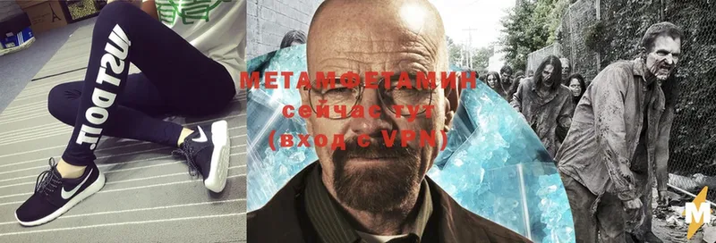 Первитин Methamphetamine  Бокситогорск 